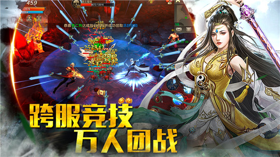 玛法降魔传九游版v10安卓版