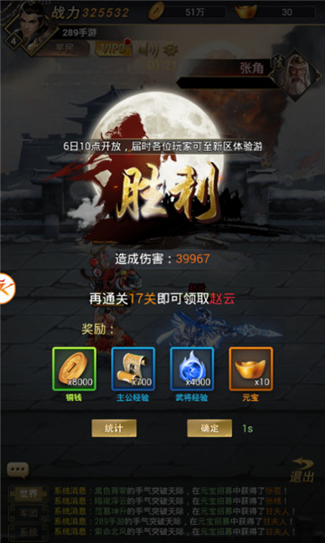 贪玩龙将H5安卓版v2.0官方版