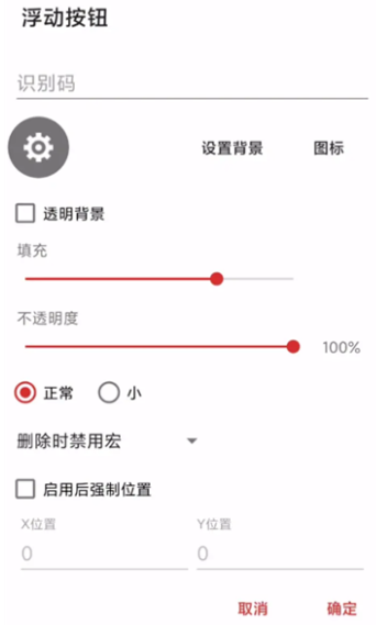 macrodroid安卓版