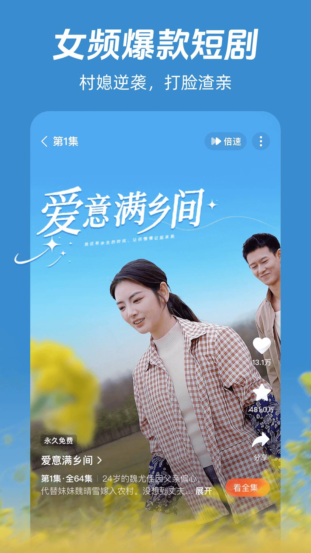 河马短剧最新版