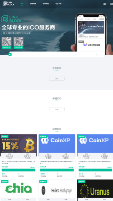 LinkBlock交易平台app1.1.3官方版