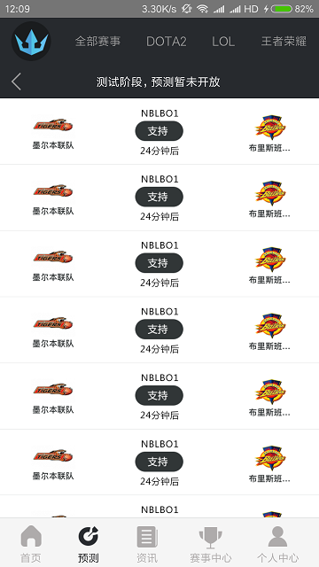海王电竞