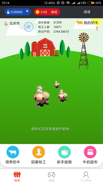 格格农场挖矿游戏1.0安卓版