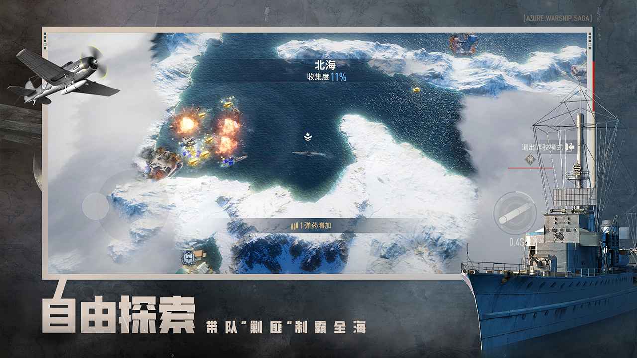 苍蓝前线手游