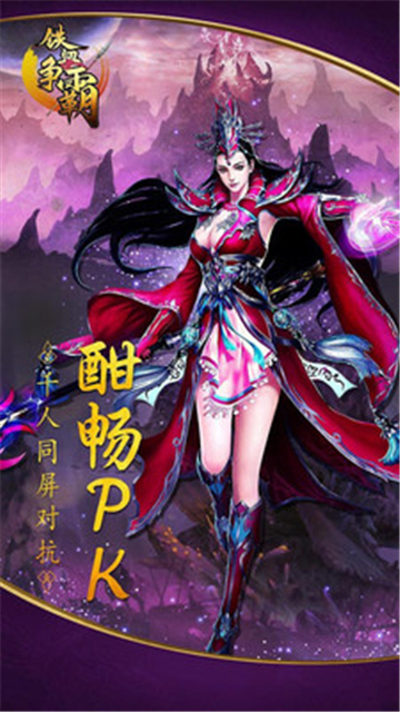 铁血争霸BT版v1.0.0.2116安卓版