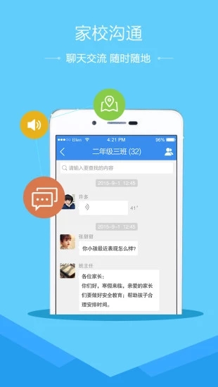 2018中小学生艾滋病专题教育平台v1.0安卓版