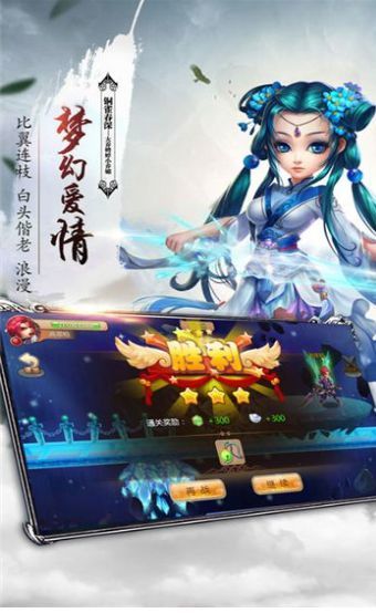 梦幻武仙