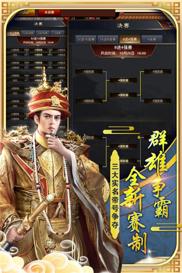 极品芝麻官极致官途手游v6.9.01032731安卓版