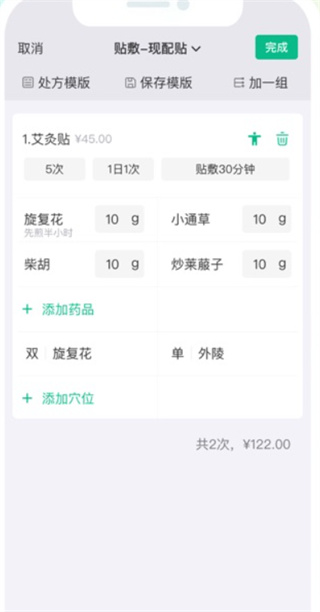 ABC医疗云app