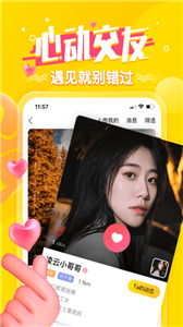 搜狐狐友