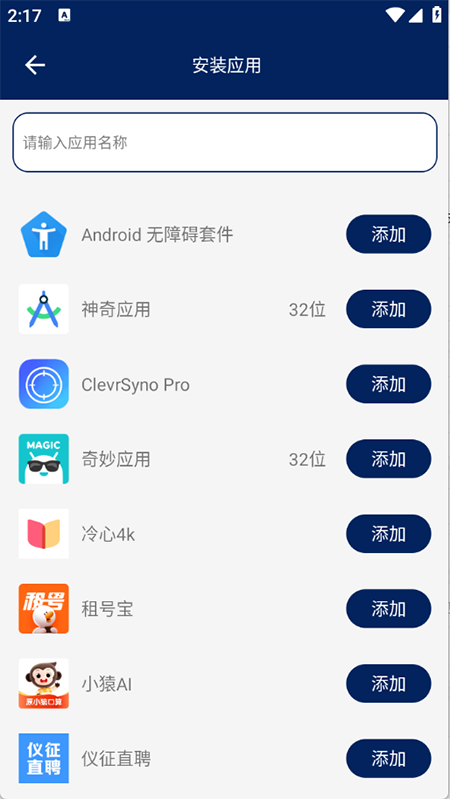 分身多开