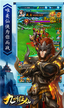 九州狂仙变态公益服v1.0.0