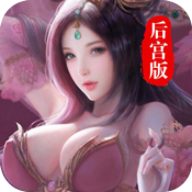 掌门我要后宫版v1.0.0安卓版