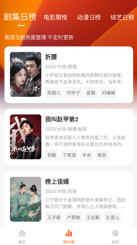 零零七影视去广告版