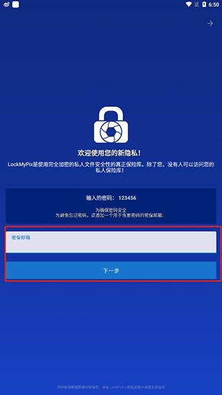使用教程配图2