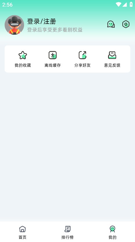 爱看剧Fax纯净版