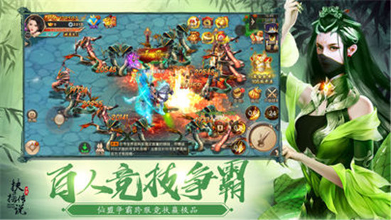 扶摇传说破解版v2.6.0安卓版