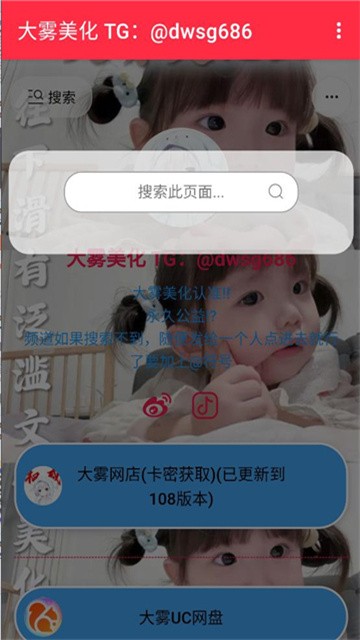 大雾美化包至尊版v20
