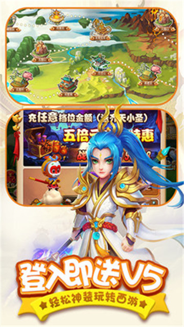 胜斗西游手游版v1.0.8安卓版