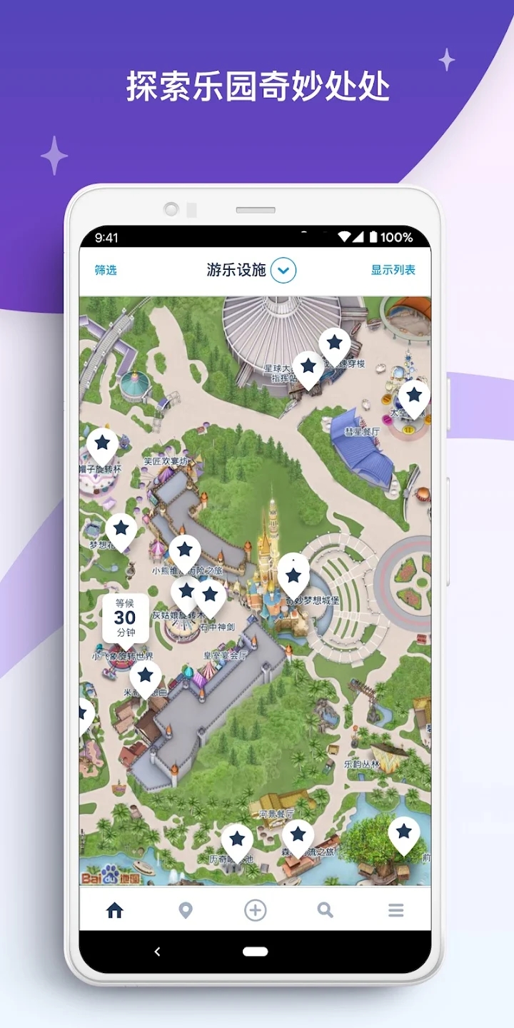 香港迪士尼乐园电子版