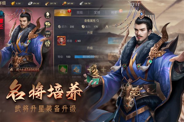 攻城三国