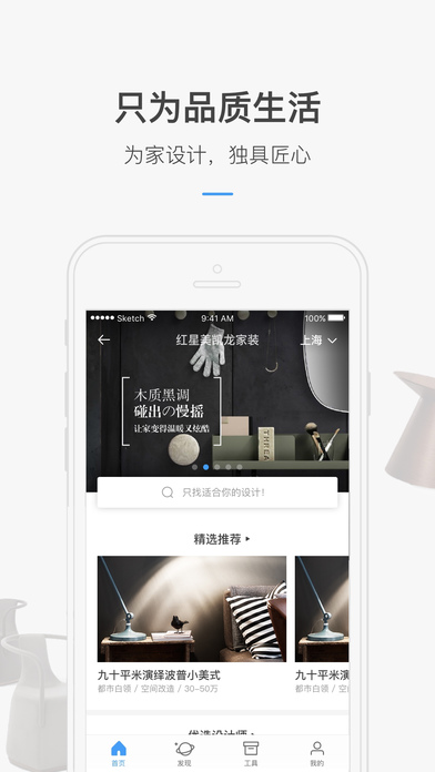 红星美凯龙
