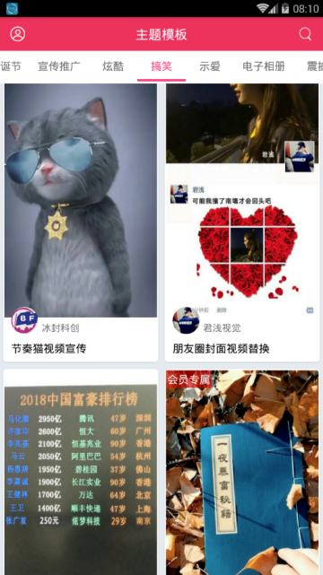 简影1.7.5破解版apkV5.3.0最新版