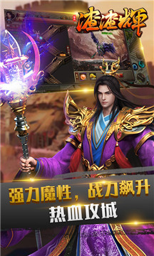 复古渣渣辉手游v1.0.0