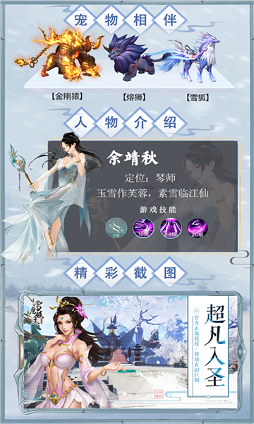 雪鹰领主传奇正版授权v1.4安卓版