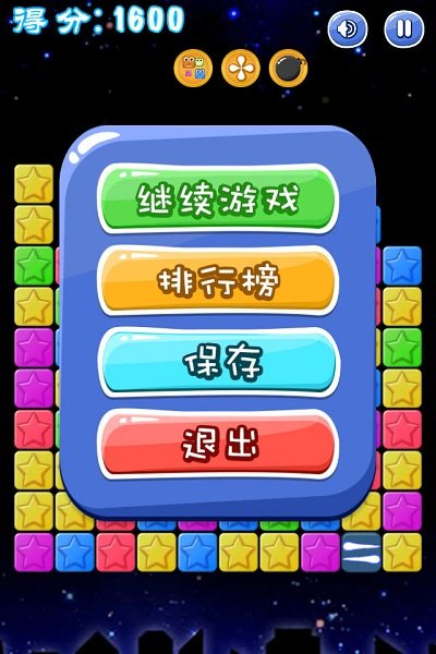 星星消除大作战安卓版
