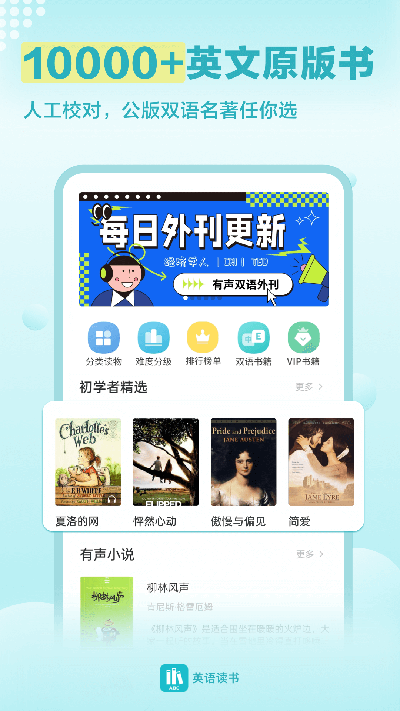英语读书