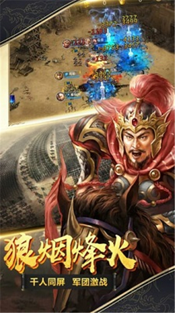 九伐中原正式版v2.0.1安卓版