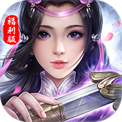 神州修仙传官方版手游v1.0安卓版