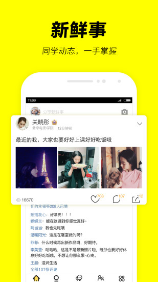 俺来也