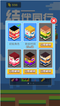 结伴同行游戏v1.0.0安卓版本