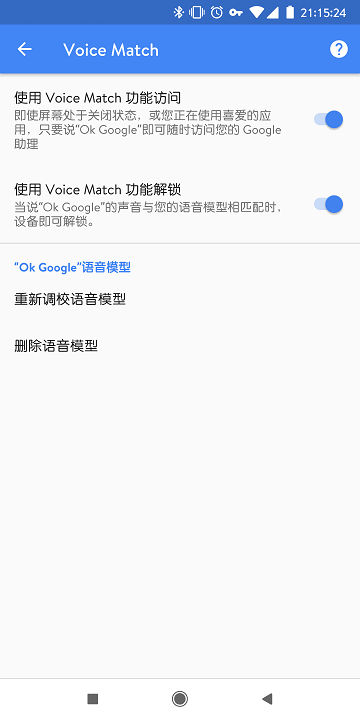 Google智能助理(GoogleApp助手)1.4.1中文版