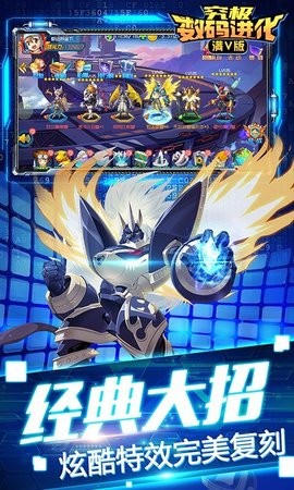 究极数码进化满v版