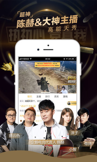 企鹅电竞hd版下载