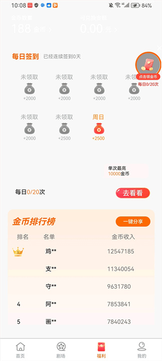柠檬剧场免费版