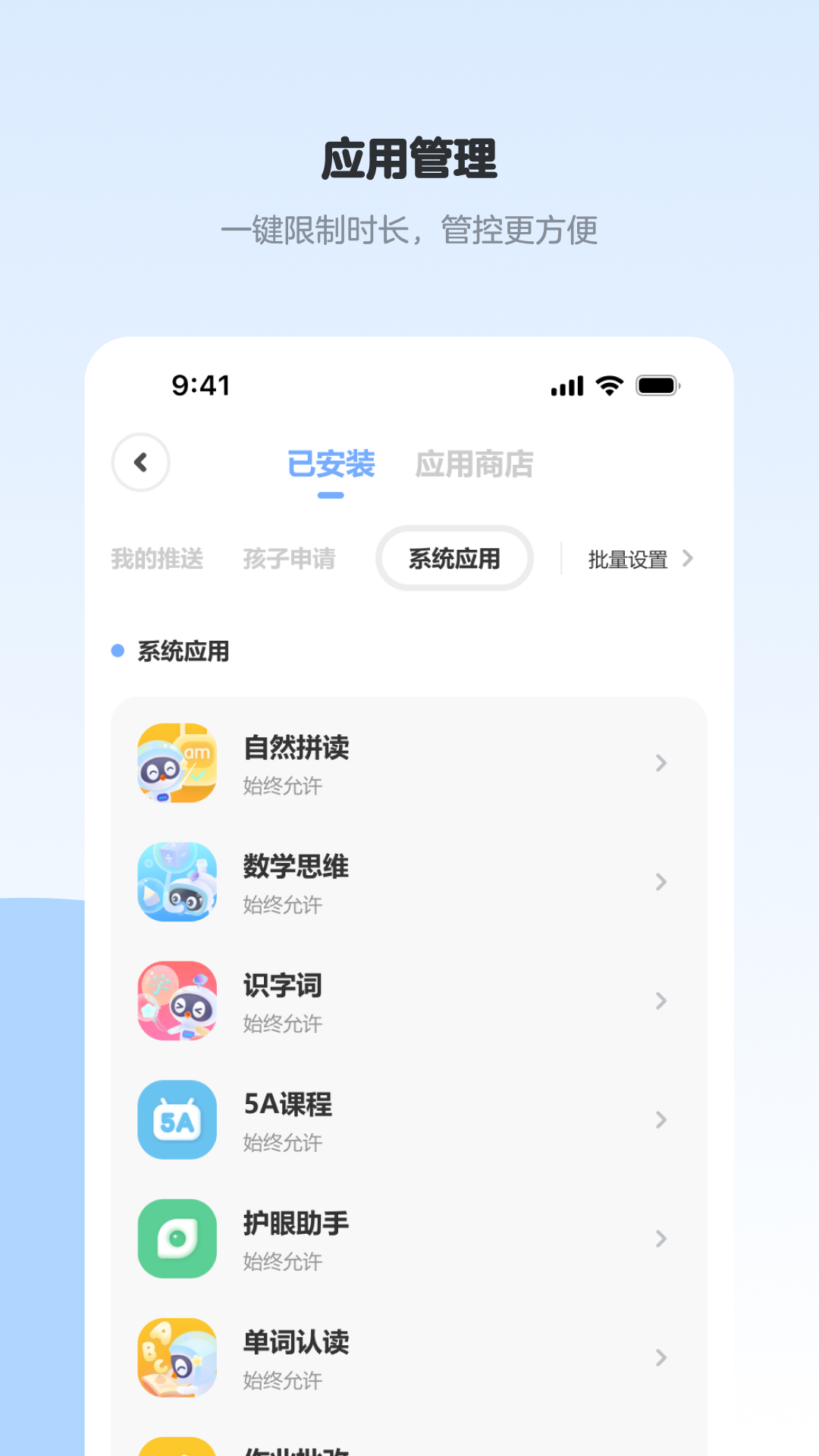希沃家长圈