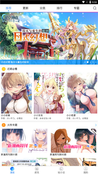 Nhentai漫画app安卓最新版