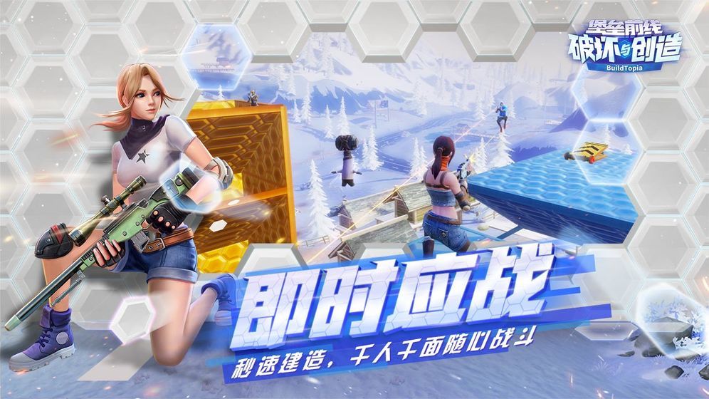 堡垒前线破坏与创造桌面版