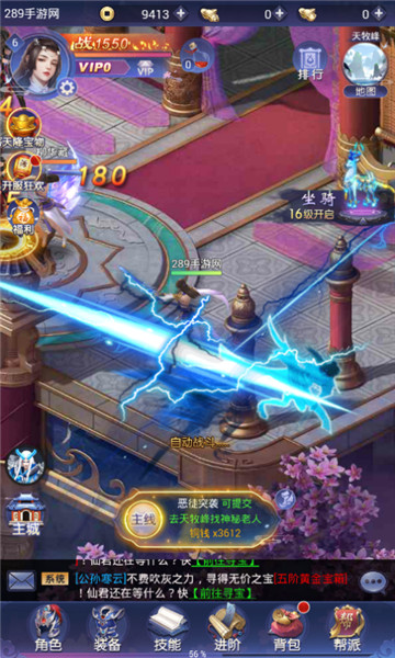 一剑倾城H5破解版v1.0最新版