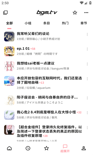 Bangumi班咕咪