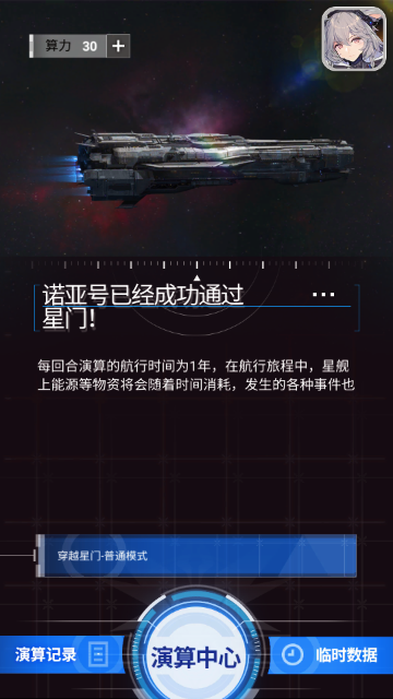 迷雾演算