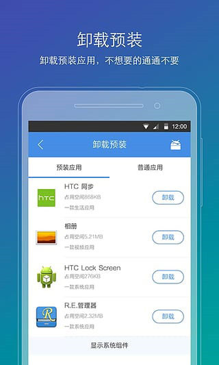 刷机精灵App