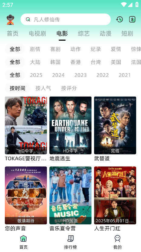 爱看剧Fax纯净版