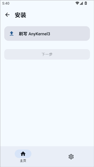 安装教程配图1