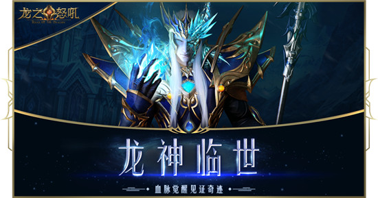 靠谱龙之怒吼手游版v0.4.6安卓版