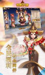夜袭女儿国超V版